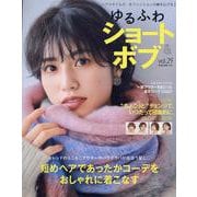 ゆるふわショート&ボブ vol.29（NEKO MOOK） [ムックその他]