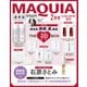 MAQUIA（マキア） 2026年2月号 [雑誌]