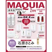 MAQUIA（マキア） 2026年2月号 [雑誌]