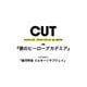 Cut (カット) 2026年01月号 [雑誌]