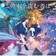 大島ミチル／「この本を盗む者は」オリジナルサウンドトラック