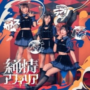 カオスなムーブでラブリのバグ!?