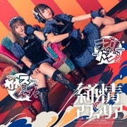 カオスなムーブでラブリのバグ!?