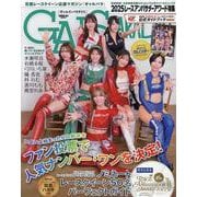 GALS PARADISE 2025レースアンバサダーアワー（SAN-EI MOOK） [ムックその他]