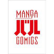 旅はオールパス 2 [コミック]