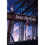 小説FINAL FANTASY VII REBIRTH　Dear Destiny [新書]