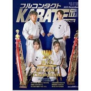 フルコンタクトKARATEマガジン<vol.117>-本当に当てる実戦空手の専門誌 [全集叢書]
