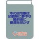本の虫令嬢は幼馴染に夢中な婚約者に愛想を尽かす(ツギクルブックス－本の虫令嬢は幼馴染に夢中な婚約者に愛想を尽かす) [単行本]