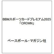 BBMスポーツカードプレミアム2025「CROWN」（1BOX：10パック入） [ムックその他]