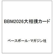 BBM2026大相撲カード（1BOX：20パック入） [ムックその他]