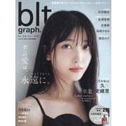 blt graph. vol.113-写真集クオリティーのグラビア＆インタビュー新型マガジン（B.L.T.MOOK） [ムックその他]