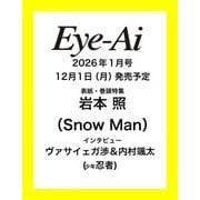 Eye-Ai 2026年1月号【表紙：岩本照（Snow Man）】 [単行本]