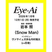 Eye-Ai 2026年1月号【表紙：岩本照（Snow Man）】 [単行本]
