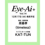 Eye-Ai Vol.14【表紙：原嘉孝】 [単行本]