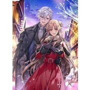 高嶺の花扱いされる悪役令嬢ですが、本音はめちゃくちゃ恋したい<2>（マッグガーデン・ノベルズ） [単行本]