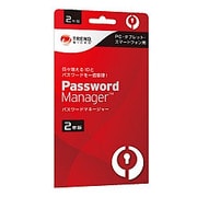 パスワードマネージャー 2年版