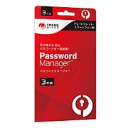 パスワードマネージャー 3年版