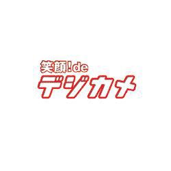 笑顔！deデジカメ