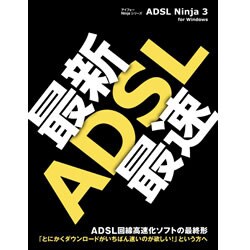ADSL Ninja 3 for Windows