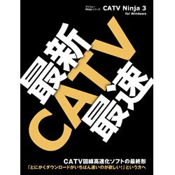 CATV Ninja 3 for Windows