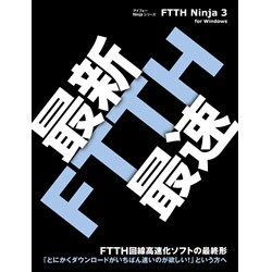 FTTH Ninja 3 for Windows