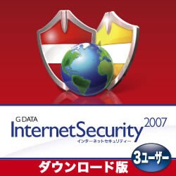 G DATA インターネットセキュリティー 2007 DL版 3ユーザー