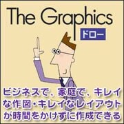The Graphics[ドロー] for Windows [ダウンロードソフトウェア Win専用]