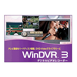 WinDVR 3 [ダウンロードソフトウェア Win専用]