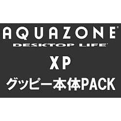 AQUAZONE XP グッピー 本体PACK