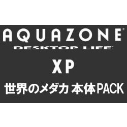 AQUAZONE XP 世界のメダカ 本体PACK