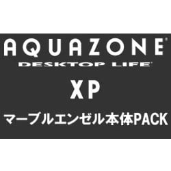 AQUAZONE XP マーブルエンゼル 本体PACK