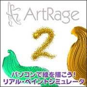 ArtRage 2 for Mac OS X ダウンロード版 [ダウンロードソフトウェア Mac専用]