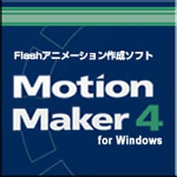 MotionMaker 4 for Windows [ダウンロードソフトウェア Win専用]