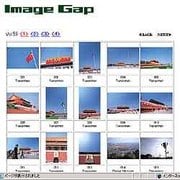 「北京<1>」中国 [Windows/Mac ダウンロード版]