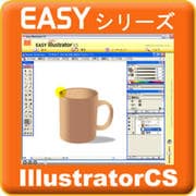 Easyシリーズ IllustratorCS [ダウンロードソフトウェア Win専用]