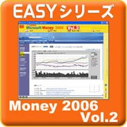 Easyシリーズ Microsoft Money 2006 Vol.2 [ダウンロードソフトウェア Win専用]