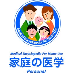 ヨドバシ.com - 家庭の医学 Personal [ダウンロードソフトウェア Win