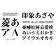 Macintosh対応CIDフォントATM版ファイン-ME [ダウンロードソフトウェア Mac専用]