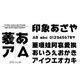 Macintosh対応CIDフォントATM版ぶらっしゅ [ダウンロードソフトウェア Mac専用]