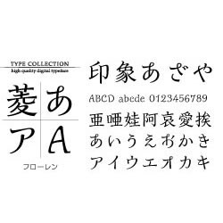Macintosh対応CIDフォントATM版フローレン [ダウンロードソフトウェア Mac専用]