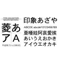 ヨドバシ Com Windows対応truetypeフォント平成角ゴシック体w5 ダウンロードソフトウェア Win専用 のレビュー 0件windows対応truetypeフォント平成角ゴシック体w5 ダウンロードソフトウェア Win専用 のレビュー 0件 ヨドバシ Com Windows対応truetypeフォント平成角ゴシック体w5 ダウンロードソフトウェア Win専用 のレビュー 0件windows対応truetypeフォント平成角ゴシック体w5 ダウンロードソフトウェア Win専用 のレビュー 0件