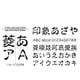 Windows対応TrueTypeフォントリョービ古印体 [ダウンロードソフトウェア Win専用]