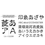 Windows対応TrueTypeフォントリョービ古印体 [ダウンロードソフトウェア Win専用]