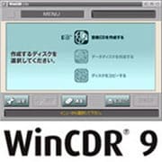 WinCDR 9 アップグレードダウンロード版 [ダウンロードソフトウェア]