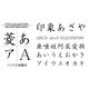 Macintosh対応CIDフォントATM版イワタ正楷書体 [ダウンロードソフトウェア Mac専用]