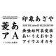 Windows対応TrueTypeイワタ特太楷書体 [ダウンロードソフトウェア Win専用]