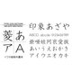Macintosh対応CIDフォントATM版イワタ細教科書体 [ダウンロードソフトウェア Mac専用]