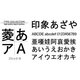 Windows対応TrueTypeフォントゴシック-B<表外漢字文字種対応> [ダウンロードソフトウェア Win専用]