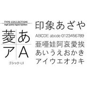 Macintosh対応CIDフォントATM版ゴシック-LII [ダウンロードソフトウェア Mac専用]