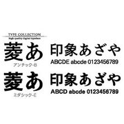 Windows対応TrueTypeフォントコミックフォントパック [ダウンロードソフトウェア Win専用]